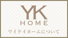 ラグジュアリーについて